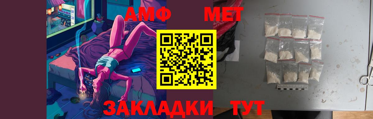 Amphetamine  Вход с VPN  Октябрьский  АМФ 98% 
