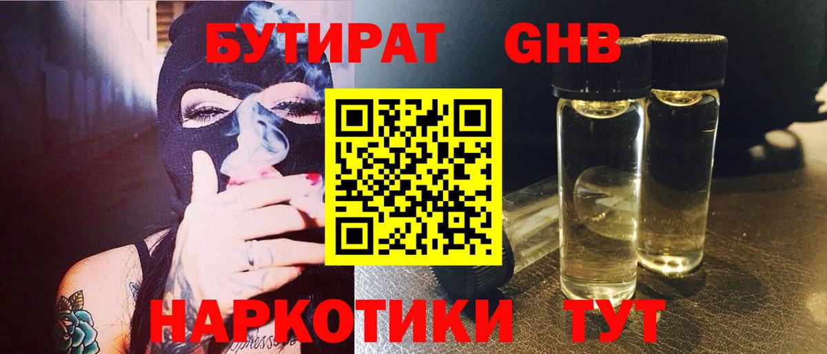 Октябрьский  БУТИРАТ BDO  Вход с VPN 