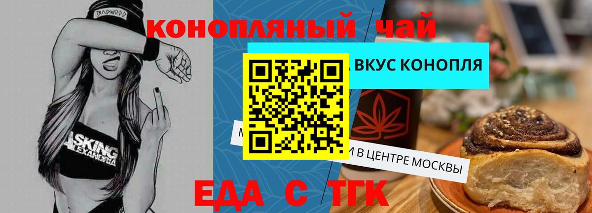 Canna-Cookies марихуана Октябрьский