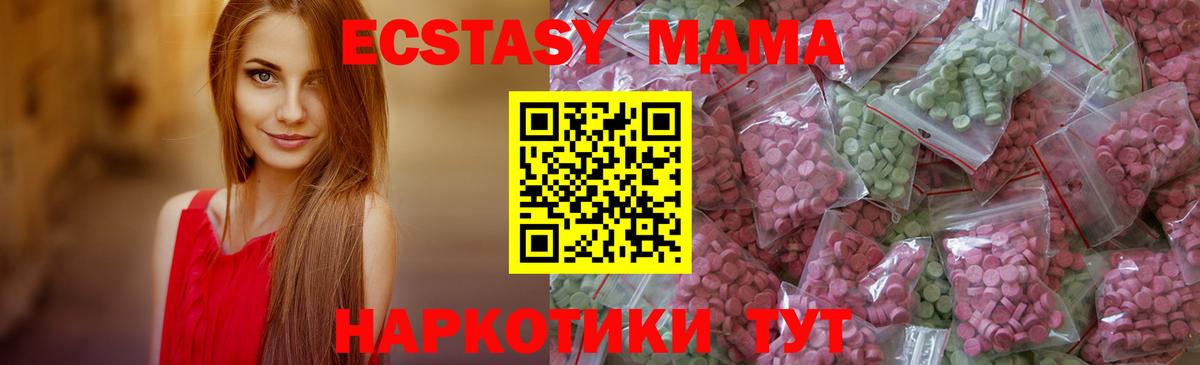 ЭКСТАЗИ 280 MDMA Октябрьский