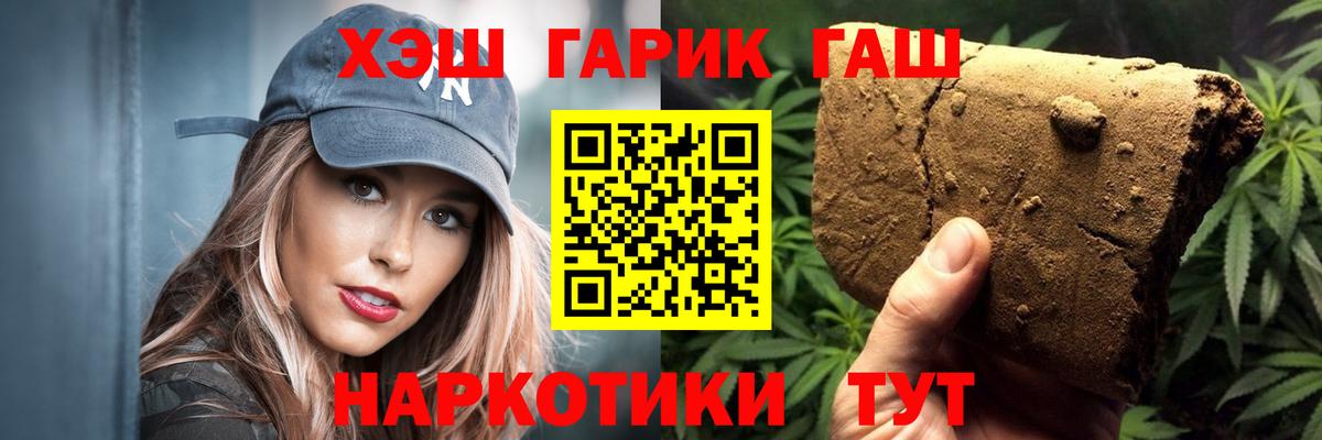 Октябрьский  ГАШ VHQ  Вход с VPN  ГАШ гарик 