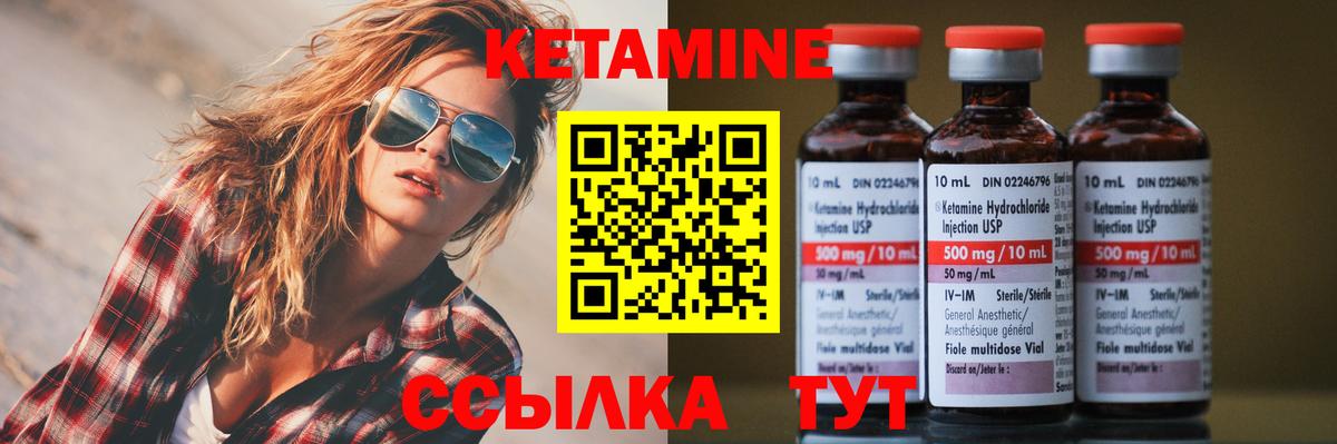 Кетамин ketamine  Кетамин VHQ  Октябрьский  Вход с VPN 