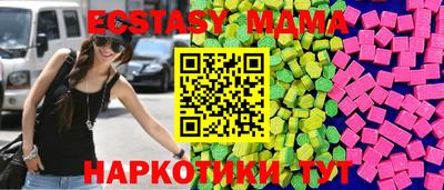 мдма Славянск-на-Кубани