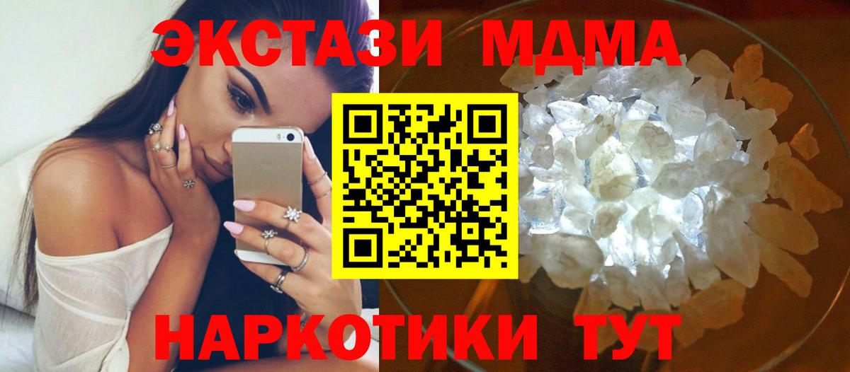 MDMA VHQ  МДМА VHQ  MDMA  Вход с VPN  Октябрьский 