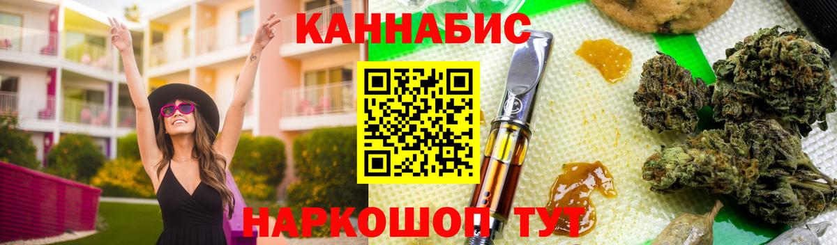 МАРИХУАНА SATIVA & INDICA Октябрьский